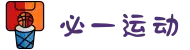 必一·运动(b-Sports)官方网站